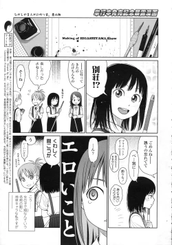 Page 406 of COMIC LO 2010-05 Vol. 74