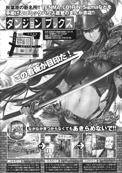 Page 423 of COMIC LO 2010-05 Vol. 74