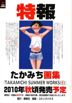 Page 430 of COMIC LO 2010-05 Vol. 74