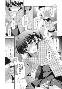 Page 49 of COMIC LO 2010-05 Vol. 74