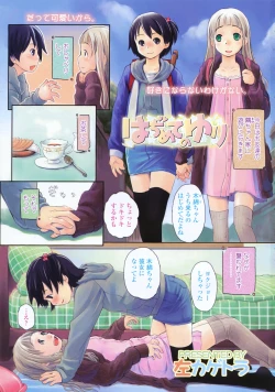 Page 4 of COMIC LO 2010-05 Vol. 74