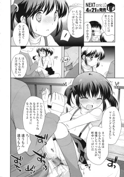 Page 55 of COMIC LO 2010-05 Vol. 74