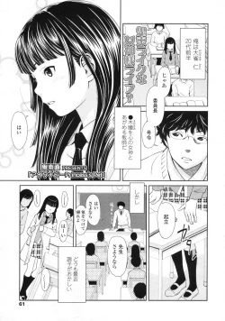 Page 62 of COMIC LO 2010-05 Vol. 74