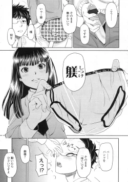 Page 70 of COMIC LO 2010-05 Vol. 74