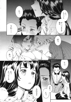 Page 89 of COMIC LO 2010-05 Vol. 74