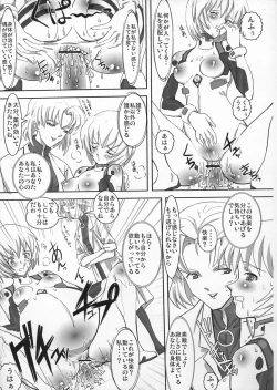 Page 10 of Koujoku no Refrain