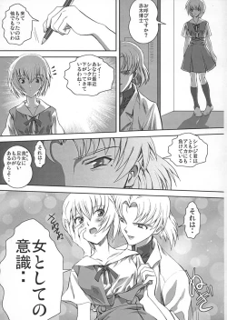Page 4 of Koujoku no Refrain