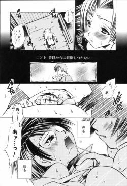 Page 118 of Koushoku Shounen no Susume