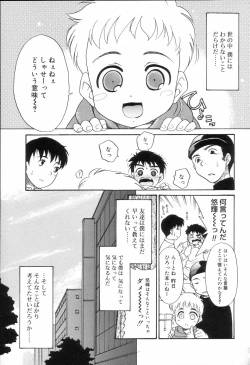 Page 121 of Koushoku Shounen no Susume