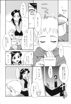 Page 124 of Koushoku Shounen no Susume