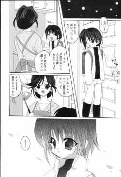 Page 152 of Koushoku Shounen no Susume