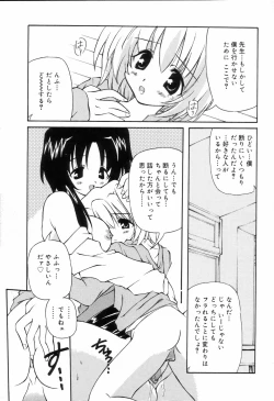 Page 169 of Koushoku Shounen no Susume