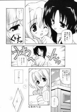 Page 176 of Koushoku Shounen no Susume