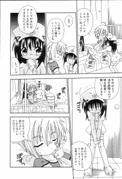 Page 178 of Koushoku Shounen no Susume