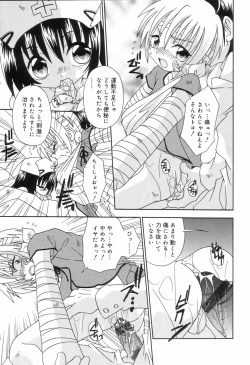 Page 187 of Koushoku Shounen no Susume