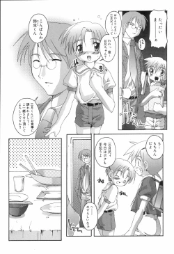 Page 23 of Koushoku Shounen no Susume