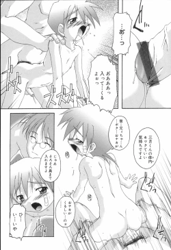 Page 34 of Koushoku Shounen no Susume