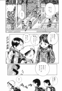 Page 41 of Koushoku Shounen no Susume