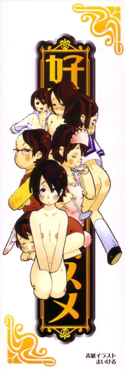 Page 4 of Koushoku Shounen no Susume