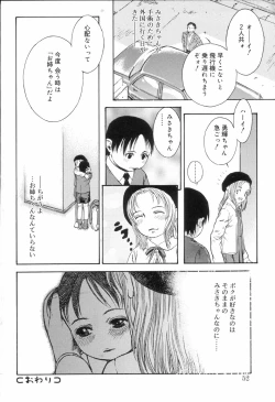 Page 56 of Koushoku Shounen no Susume