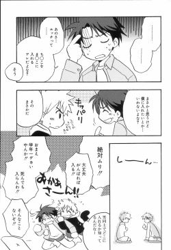 Page 59 of Koushoku Shounen no Susume