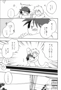 Page 71 of Koushoku Shounen no Susume