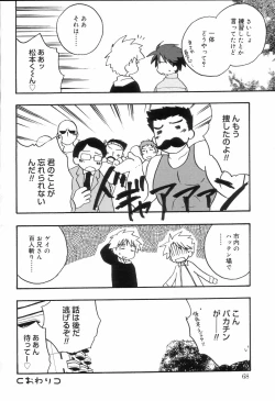 Page 72 of Koushoku Shounen no Susume