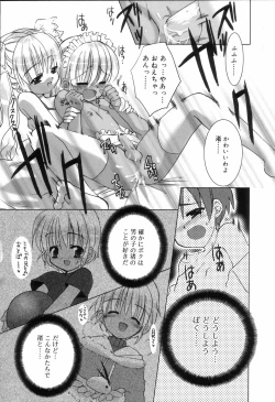 Page 84 of Koushoku Shounen no Susume