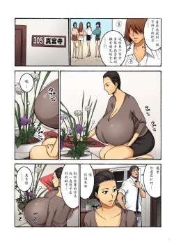 Page 29 of Chounyuu Shataku Senshi Honzawa Kouhei