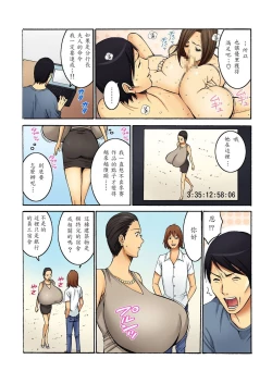 Page 37 of Chounyuu Shataku Senshi Honzawa Kouhei