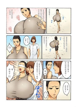 Page 40 of Chounyuu Shataku Senshi Honzawa Kouhei