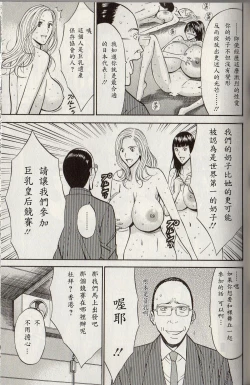 Page 132 of Chounyuu For You Ch. 1-9