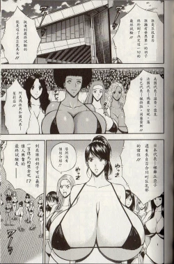 Page 154 of Chounyuu For You Ch. 1-9