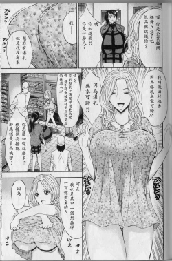 Page 85 of Chounyuu For You Ch. 1-9