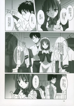 Page 10 of Moon EcstasyLEVEL ☆ SOFT