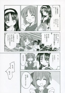 Page 119 of Moon EcstasyLEVEL ☆ SOFT