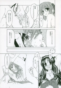 Page 123 of Moon EcstasyLEVEL ☆ SOFT