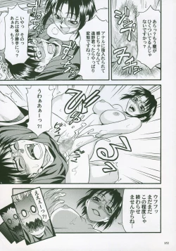 Page 149 of Moon EcstasyLEVEL ☆ SOFT