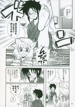 Page 152 of Moon EcstasyLEVEL ☆ SOFT