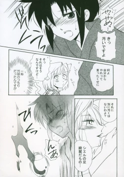 Page 154 of Moon EcstasyLEVEL ☆ SOFT