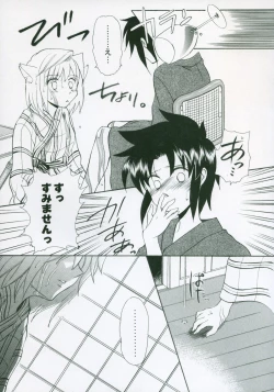 Page 155 of Moon EcstasyLEVEL ☆ SOFT