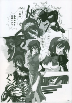 Page 168 of Moon EcstasyLEVEL ☆ SOFT