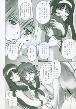 Page 174 of Moon EcstasyLEVEL ☆ SOFT