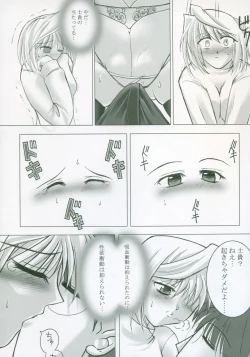 Page 187 of Moon EcstasyLEVEL ☆ SOFT