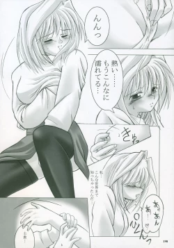 Page 188 of Moon EcstasyLEVEL ☆ SOFT