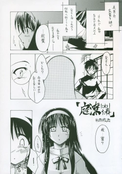 Page 193 of Moon EcstasyLEVEL ☆ SOFT