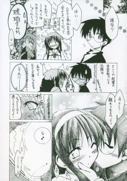 Page 202 of Moon EcstasyLEVEL ☆ SOFT