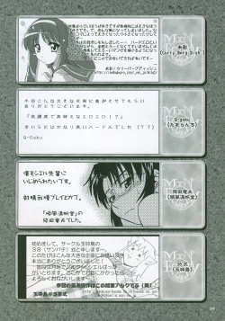 Page 206 of Moon EcstasyLEVEL ☆ SOFT