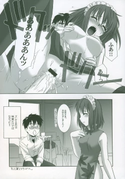 Page 20 of Moon EcstasyLEVEL ☆ SOFT