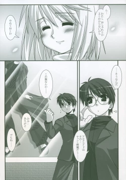 Page 22 of Moon EcstasyLEVEL ☆ SOFT